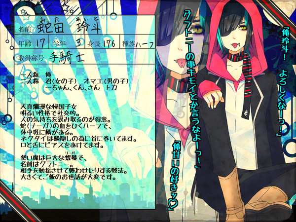 【ぴくエク】蛇田 玲斗【手騎士】