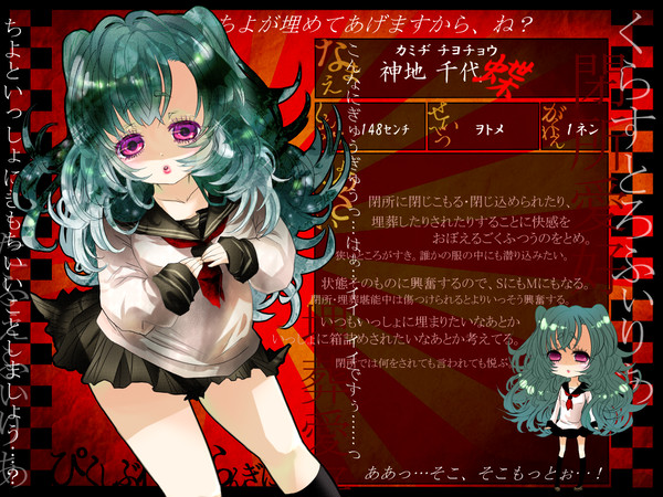 【ピレグラ】神地　千代蝶【生徒名簿】