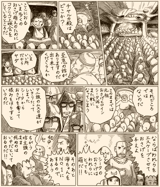 コクリコ谷から