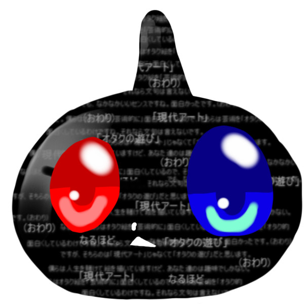 いたるスライム（現代アート）