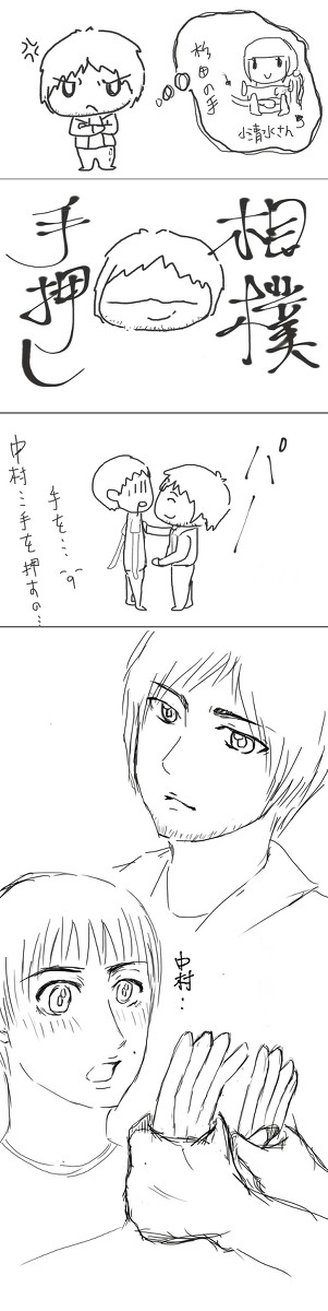 手押し相撲