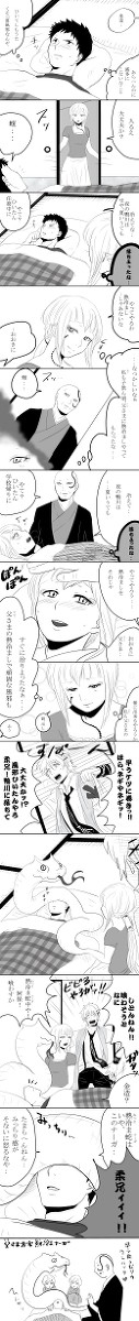 蝮の看病