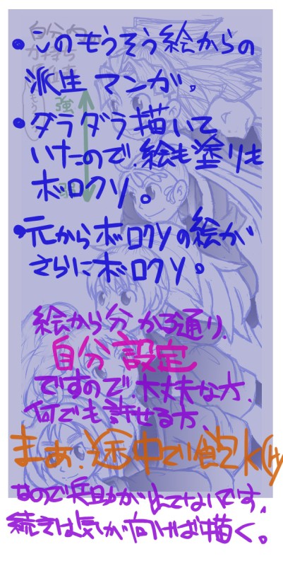 【忍た漫画】ちから比べ【自分設定】