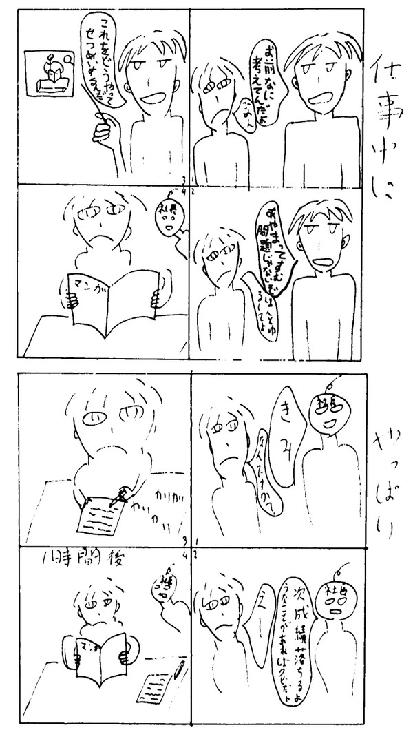 中学の時に描いたの