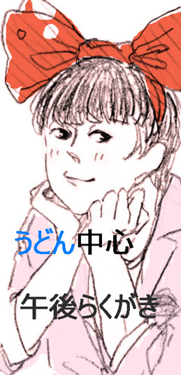 午後らくがき詰