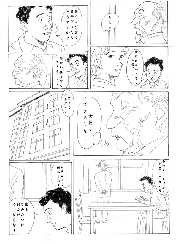 MONSTER 笑ってたんだ