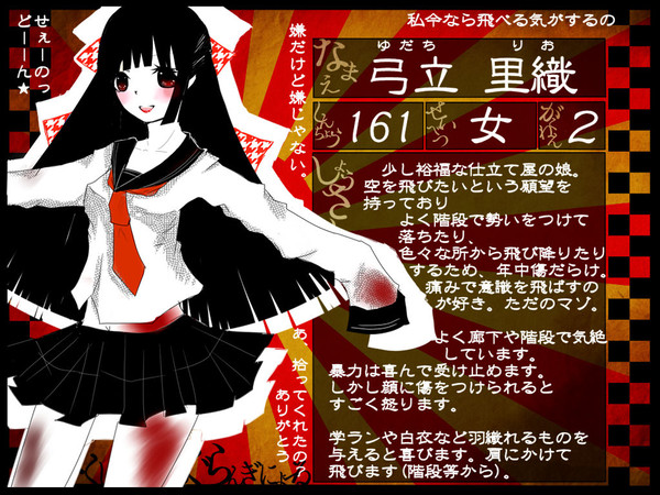 【ピレグラ】弓立 里織【生徒名簿】