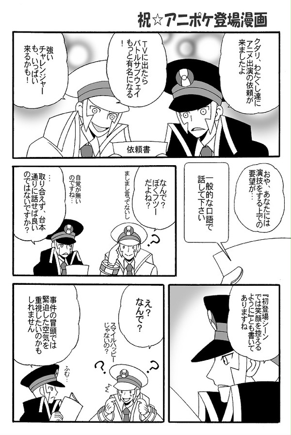 祝アニメ登場