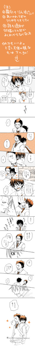 ほのぼの漫画が描きたかったんですが…【燐勝】