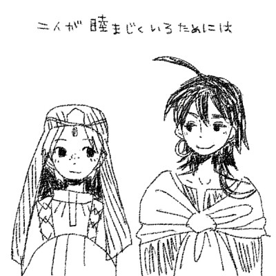 なかよしの秘訣