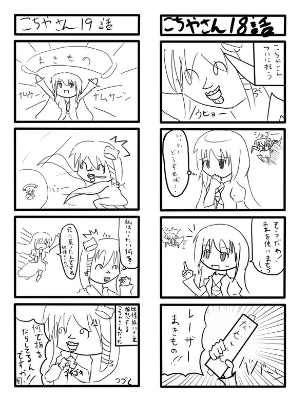 東方4コマ26