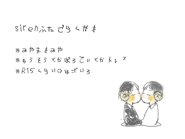腐った吉村双子