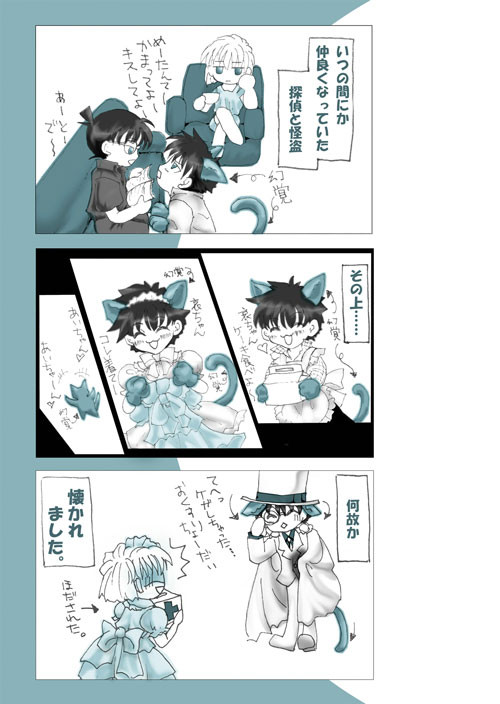 いちゃらぶ。おまけ漫画