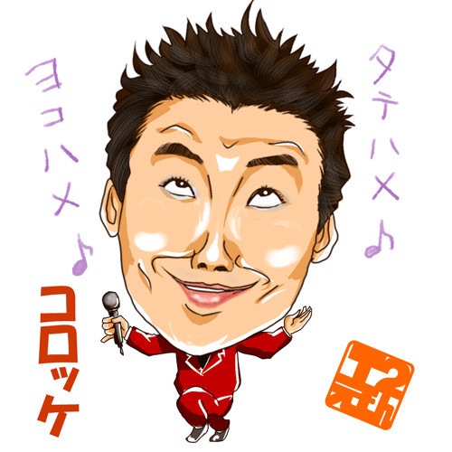 コロッケ