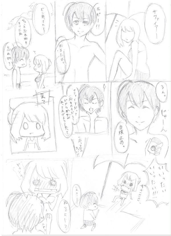 日焼け止め