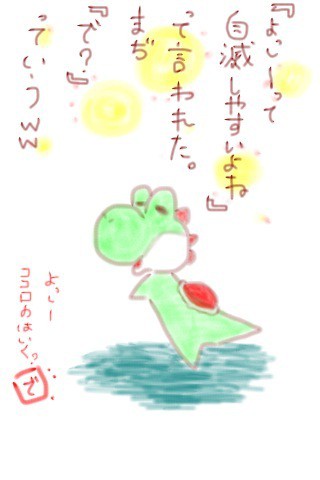 でっていう…