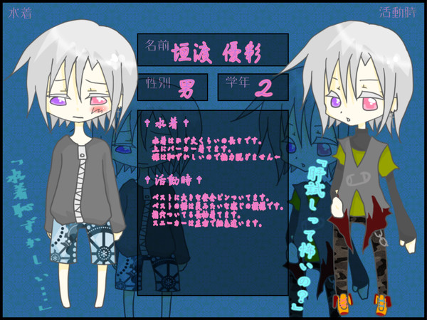 【絵師臨】垣渡 優彩【キャラシ】