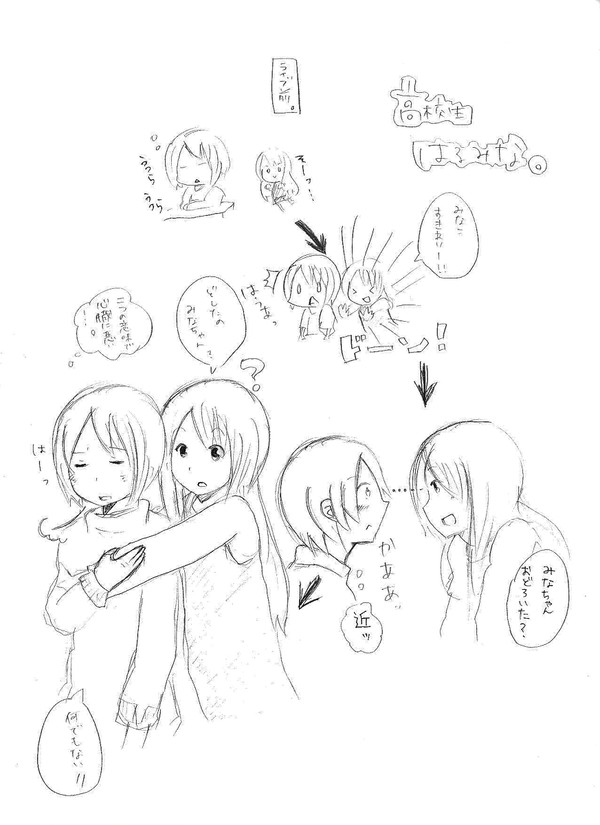 高校生はるみな(うpてすと)