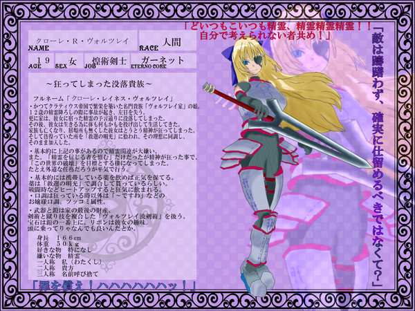 【TOel】クローレ・Ｒ・ヴォルツレイ【リベラシオン】