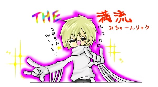 ＼すぱすた☆みちゅーω／