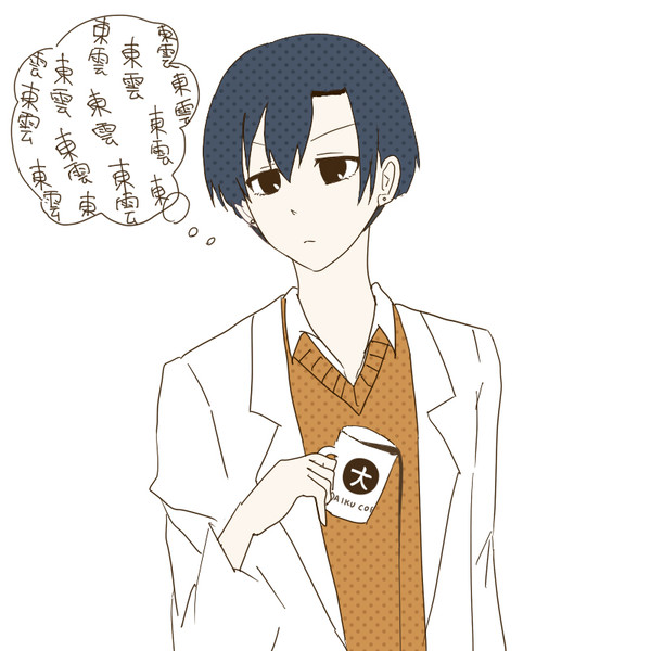 中村先生