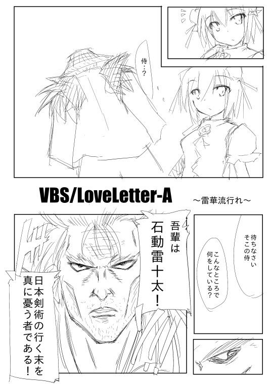 VBS/LoveLetter-A