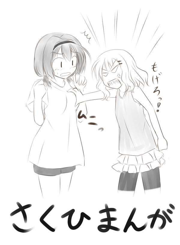9話に足りないさくひま分を補給し隊