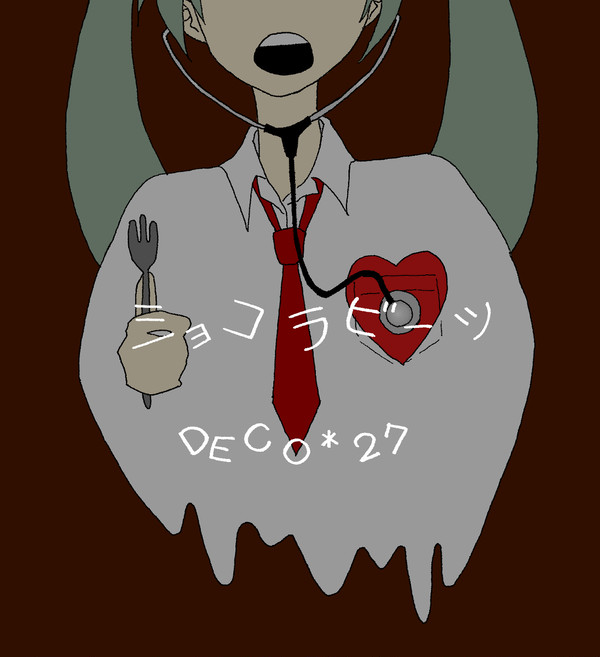 甘い鼓動