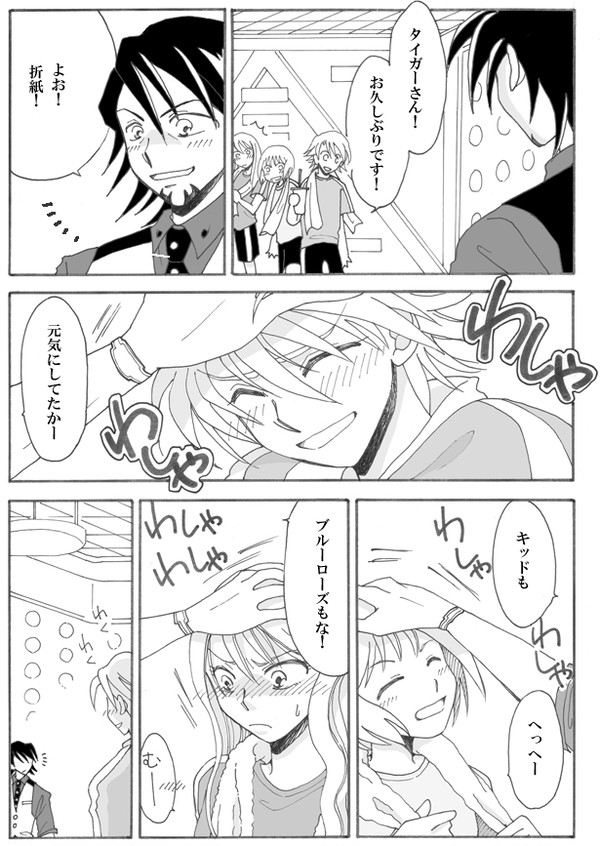 【空折】おじさんわしゃわしゃ