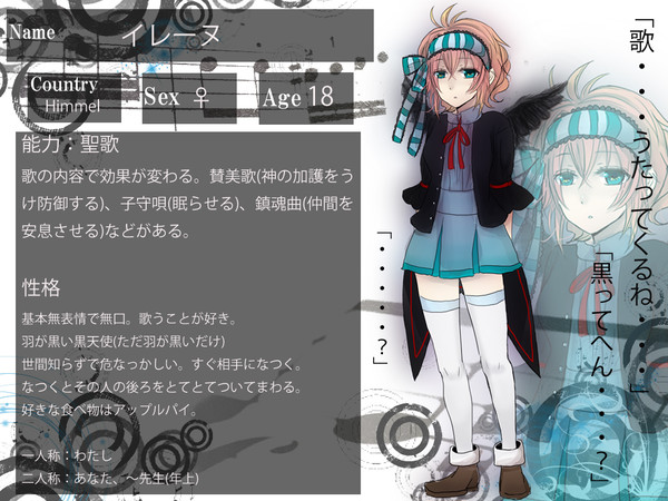 【ぴくちー】イレーヌ【キャラシ】