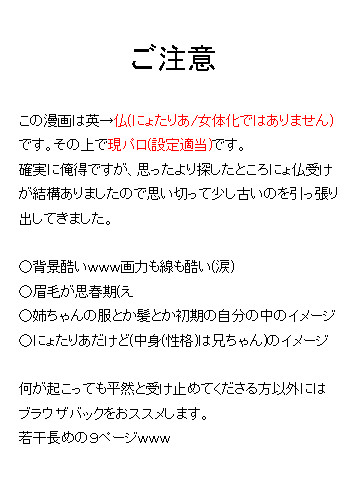 【にょたりあ】【腐向け】【現パロ】って注意点多いわ！；；