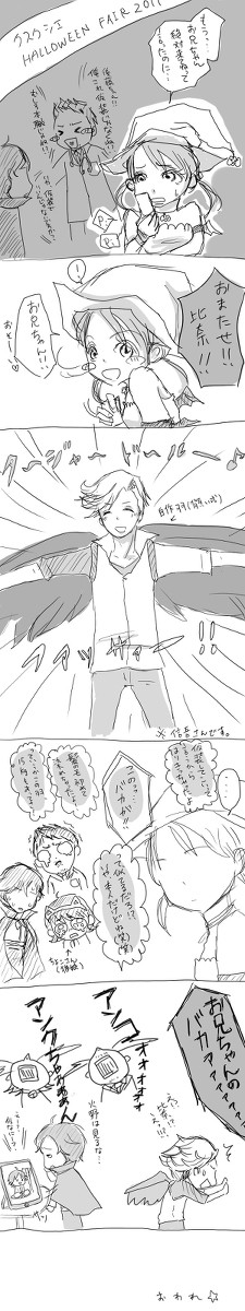 愛され鳥