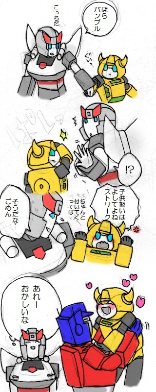 ストバン