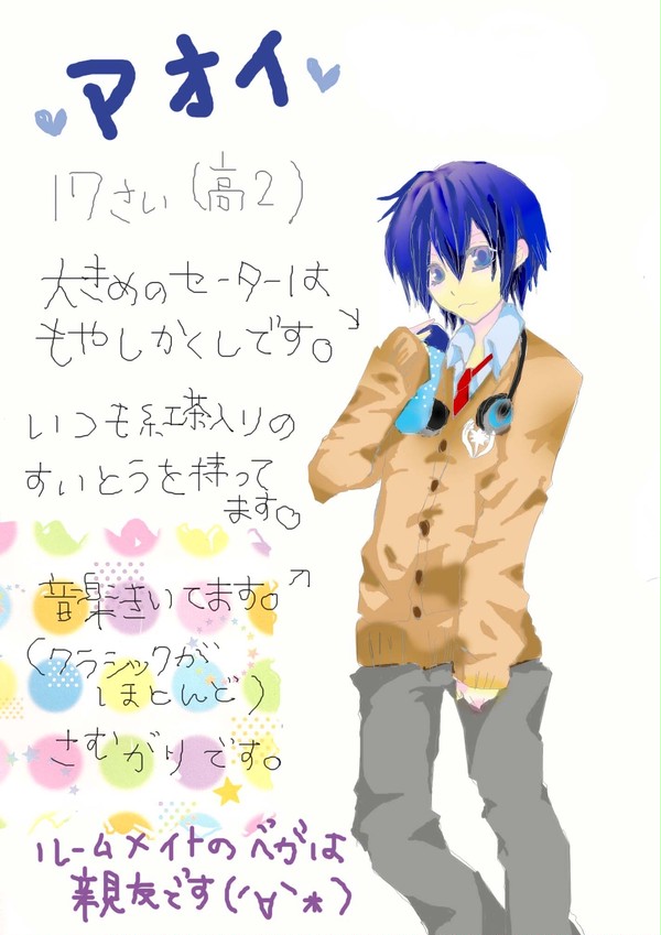 【PSI】アオイ【私立LW学園】