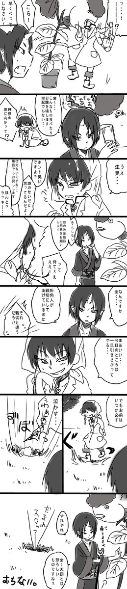 【鬼灯の冷徹】前の続き