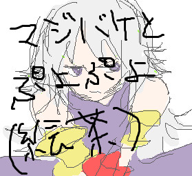 絵茶のらくがき