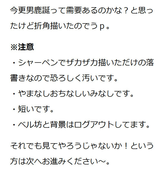 男鹿誕漫画っぽいの