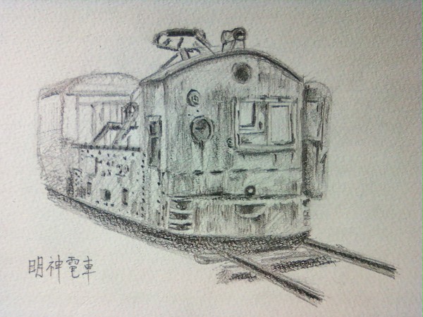 明神電車（一円電車）