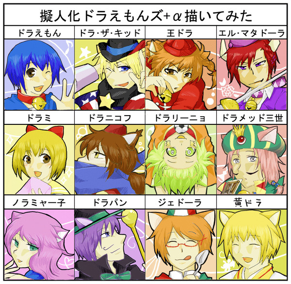ドラズ再燃。