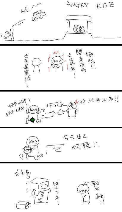 考駕照