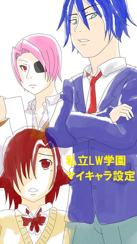【PSI】保健の先生と生徒二人:9/14追【LW学園設定】
