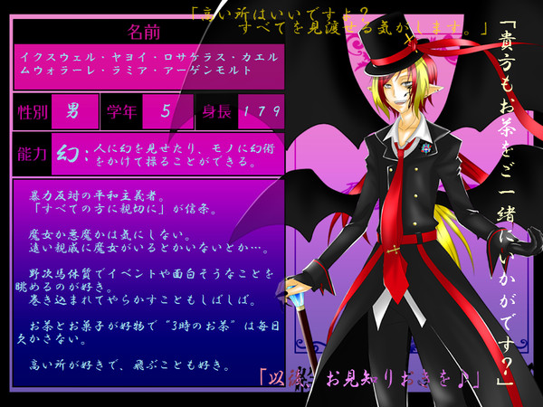 【絵師魔化】イクスウェル【悪魔】