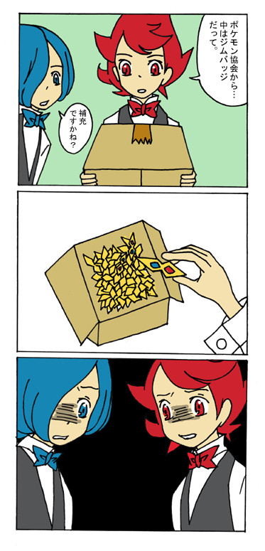 トライアルトライ…アーーッ!