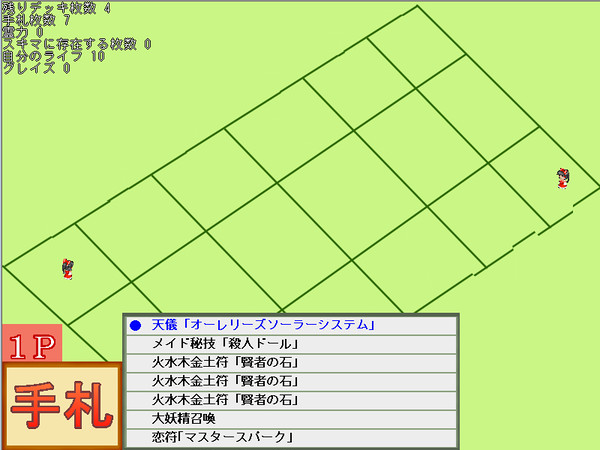【PCソフトで】オリジナル２人対戦東方カードゲームを作成したい
