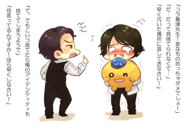 めっ