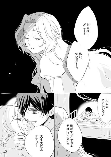 ナナリー独白