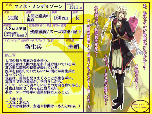 【ピク英雄！】フィネ・メンデルゾーン【兵士登録】