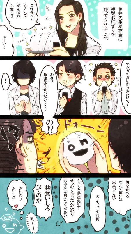 onにぎり