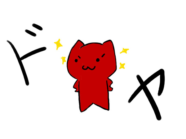 (・｀ω・´)