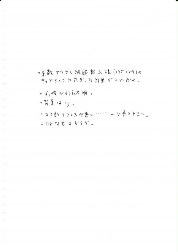 【よんアザ】怒ってますか、アクタベさん【アクさく】